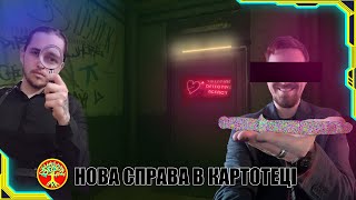 CYBERPUNK RED. КАМПАНІЯ 2, СОЛО ЕПІЗОД: 