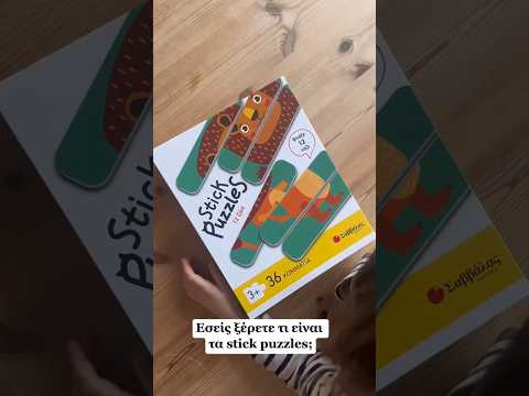 Εσείς ξέρετε τι