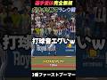 【オリックス純正】選手愛は完全無視ステータスしか勝たん！！1/2 #shorts #オリックス純正 #プロスピa #リアタイ #ランク戦 #純正