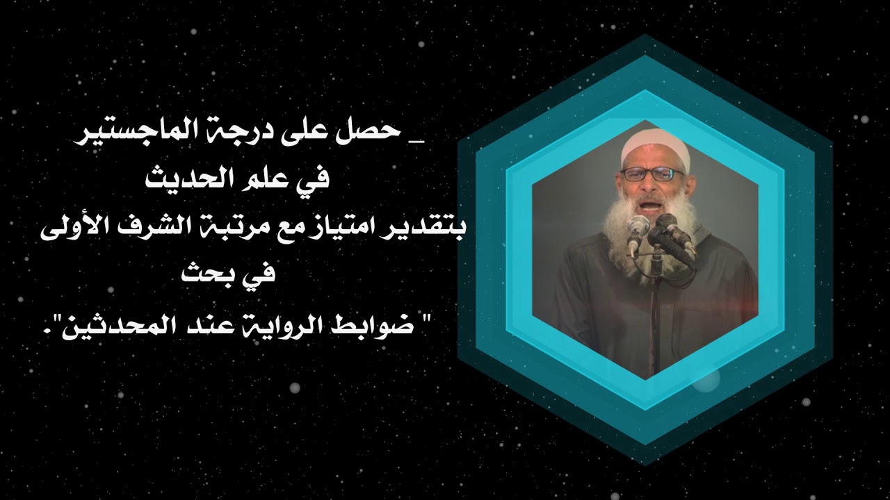 رحلة في حياة العلامة الرسلان .