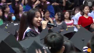 青岛大学毕业典礼学生神仙翻歌!!! Lễ tốt nghiệp Đại học Thanh Đảo Trung Quốc năm 2021