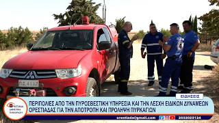 ΚΕΝΤΡΙΚΟ ΔΕΛΤΙΟ    26-8-26