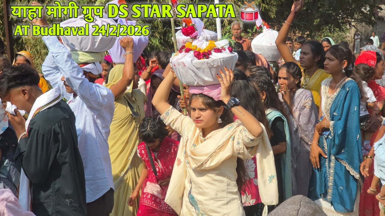 याहा मोगी ग्रुप DS STAR SAPATA 🥁 AT Budhaval 24/2/2026