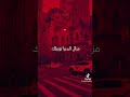 زعما انا وصيتك قتلك بلاك 