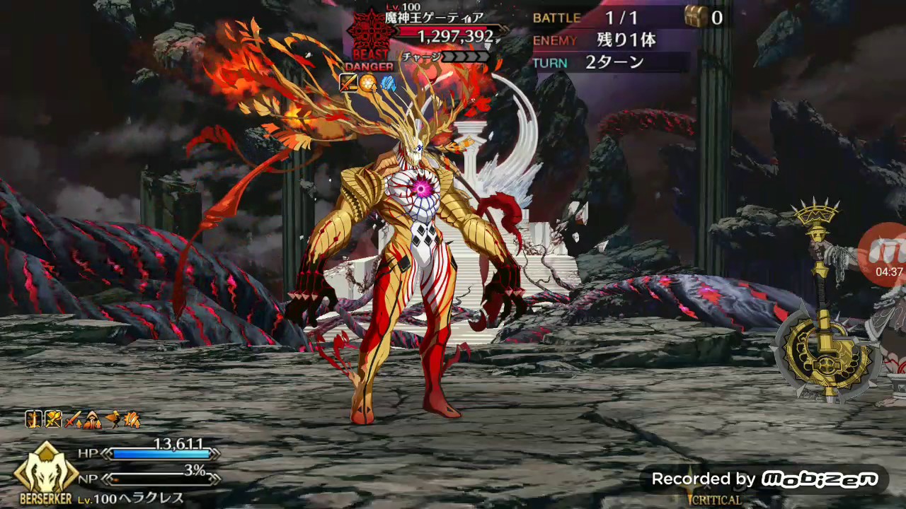 Fate Go ヘラクレス Vs 150w 魔神王ゲーティア Youtube