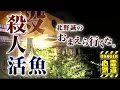 【廃墟活魚(油井グランドホテル)】霊の巣窟！女子高生絞殺・遺棄現場《ホテル活魚(油井グランドホテル)》 HAUNTED PLACES IN JAPAN