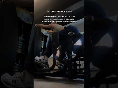 #спорт #фитнес#workout #gymmotivation #fitness #musclemommy #strongwomen #gymhumor #girlswholift