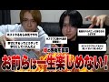 【モッパン】姫の愚痴を募集したら内容ヤバ過ぎて見ていられませんでしたｗｗｗ#ホスト #ホストクラブ #モッパン #モスト兄弟