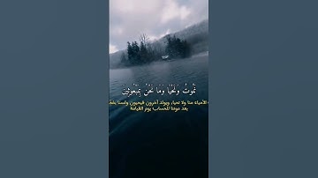سورة المؤمنين بصوت ياسر الدوسري ❤️