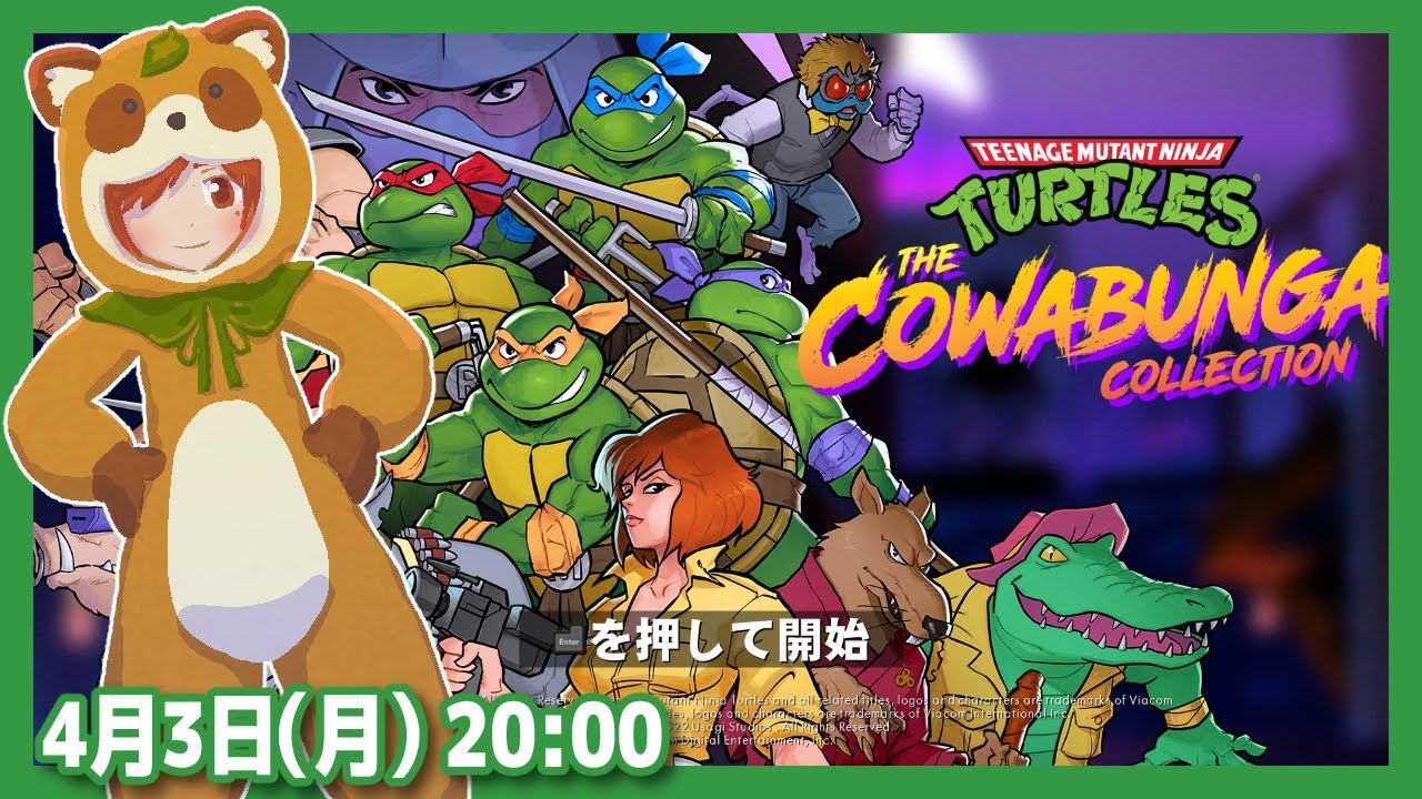 ニンジャタートルズ カワバンガ コレクション switchカワバンガコレクション T.M.N.T.カワバンガコレクション』が8月31日に発売。タートルズの