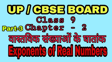 Exponents of Real Numbers ll up board ll class 9 ll part - 3