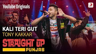 Kali Teri Gut | Tony Kakkar | Straight Up Punjab