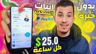 25.0$ دولار كل ساعة وغير بتيليفونك