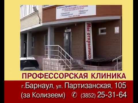 Профессорская килиника Гольберга Я.С. Профессорская килиника Гольберга Я.С.