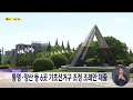 통영,양산 등 6곳 기초선거구 조정 조례안 제출 (2026.4.23/뉴스데스크/MBC경남)