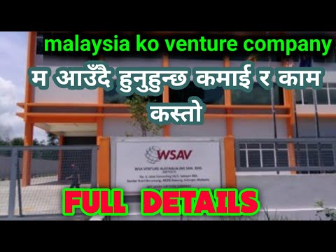 wsav venture australia sdn bhd company full details ( malaysia )