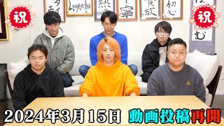 東海オンエア面白名シーン１００連発！！！【3/15動画投稿再開記念】