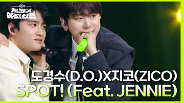 도경수(D.O.)X지코(ZICO) - SPOT! (Feat. JENNIE) [더 시즌즈-지코의 아티스트] | KBS 240510 방송