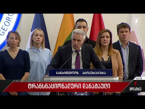 ტრანსნაციონალური დანაშაული