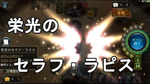 セラフラピス デッキ