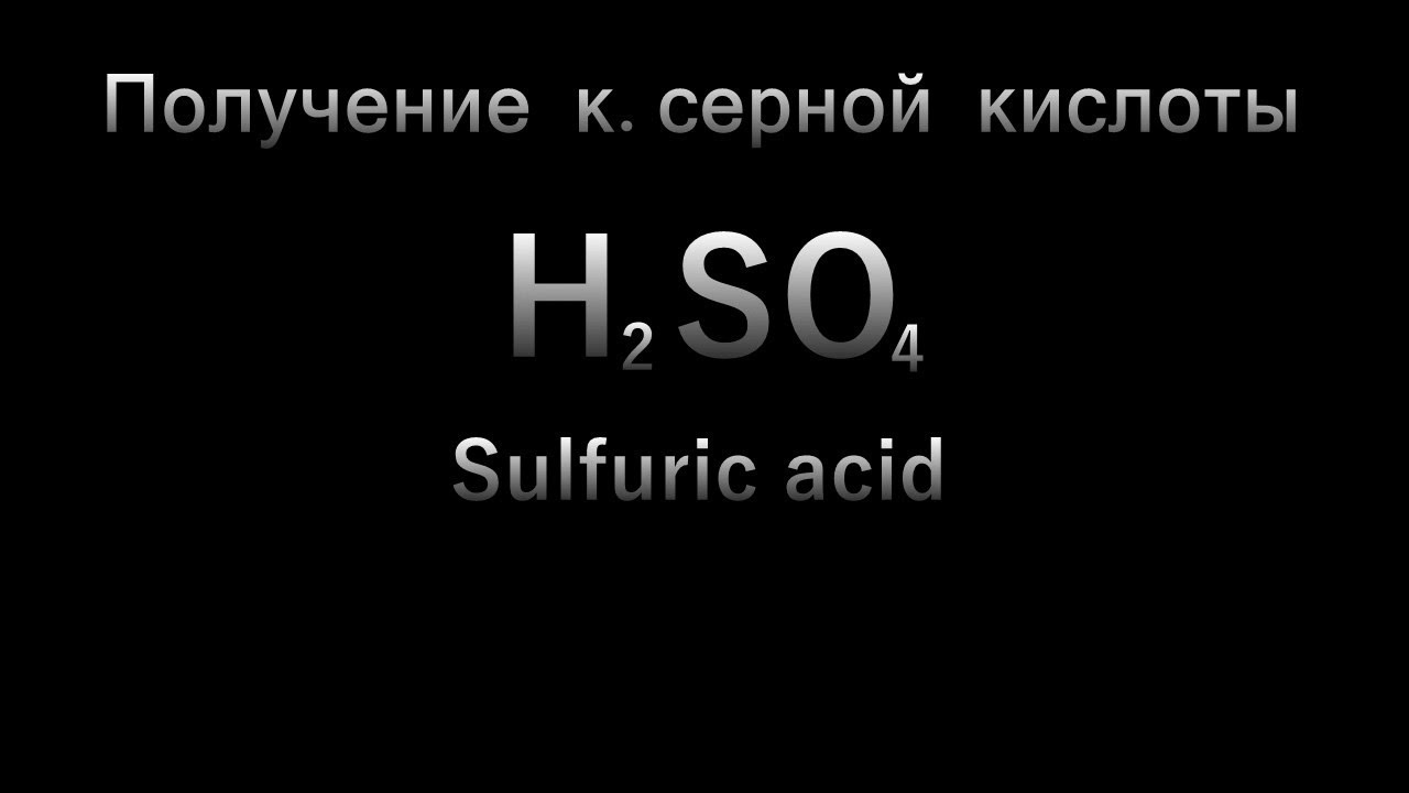 Увеличение концентрации электролита (до 90%)