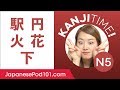 Kanji for Absolute Beginners (JLPT N5 Level) #2 - How to Read and Write Japanese