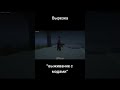Вырезка из прохождения. Присоеденяйтесь к моему каналу :3