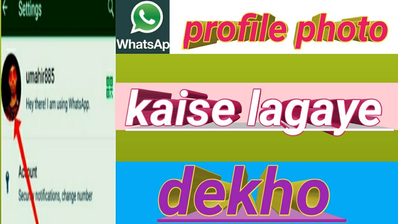 WhatsApp profile photo kaise lagaye 🔥 WhatsApp profile photo kaise