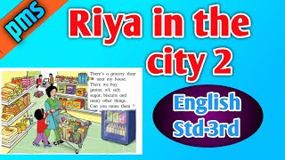 Riya in the city 2 , standard 3 , subject english