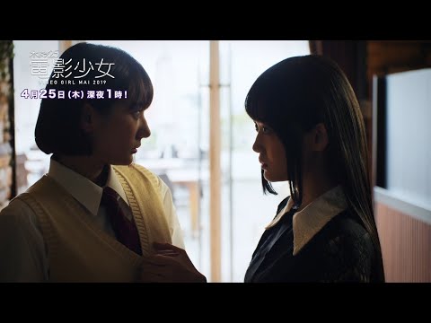 山下美月(乃木坂46) 電影少女 CM スチル画像。CM動画を再生できます。 山下美月(乃木坂46) 電影少女 CM スチル画像。CM動画を再生できます。