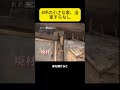 8坪の小さな家、浴室すらなし