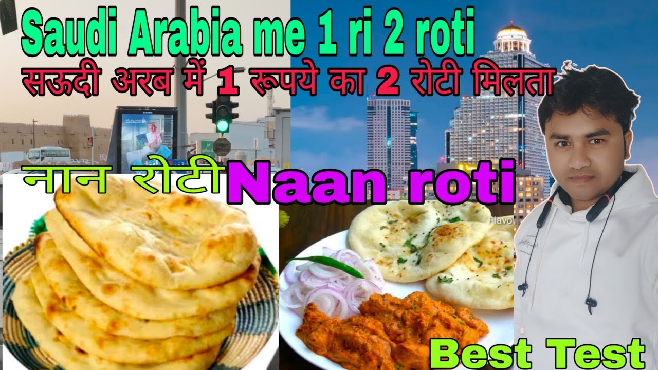 Saudi Roti Name मक्का की रोटी कैसे बनाएं || Make crispy roti in world || Saudi me naan ...