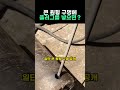 큰 원형 구멍에 플러그를 넣으면?
