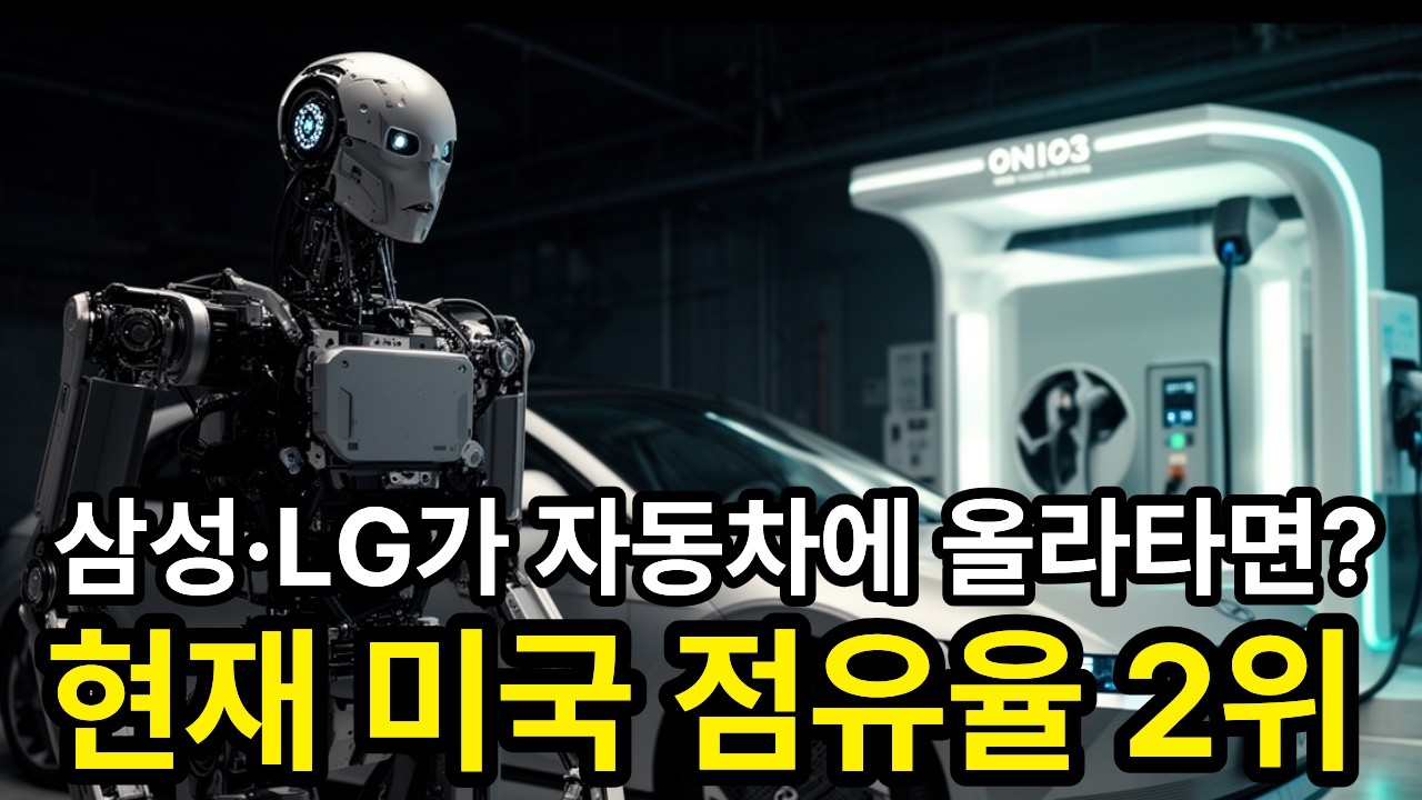 일론 머스크가 밤잠 설칠 정도.. 현대차가 숨겨둔 '최후의 카드' 공개합니다