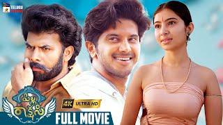 Pilla Rakshasi Latest Telugu Full Movie 4K | Dulquer Salmaan | Sara Arjun | Shine Tom Chacko
