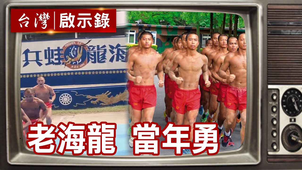 神出鬼沒海龍蛙兵遇嚴峻考驗！竟須隻身過海入險境？【@ebcapocalypse 精華】復刻版 第1037集 ｜洪培翔