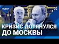 Массовые увольнения в Москве! Кульбака про сокращения от Собянина