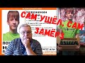 Дмитрий Новоженин. Сам ушёл, сам замерз