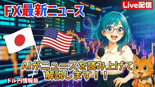 ドル円情報局の配信のサムネイル画像