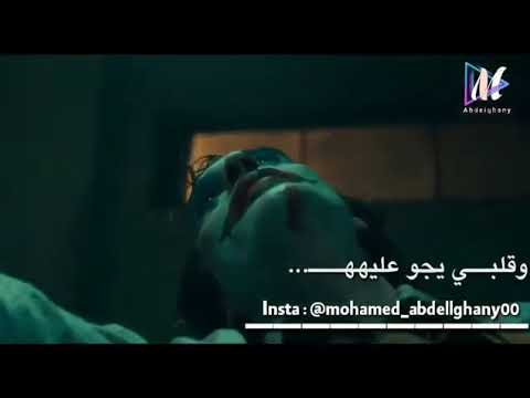 و مش داري يادنيا بحالي الناس بصالي وليه انا دايما بخلص ليهههم وقلبي يجو عليهههه