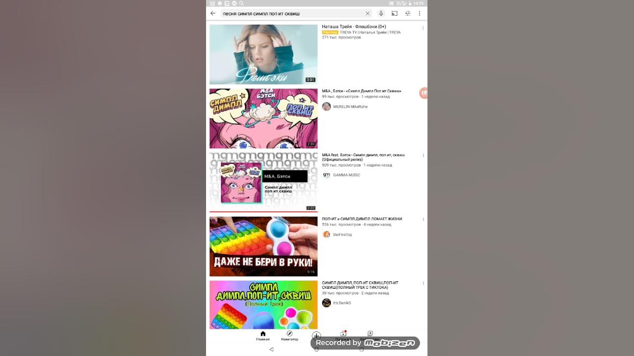 сипл димпл. попит скиш😋😋😋😋 - YouTube