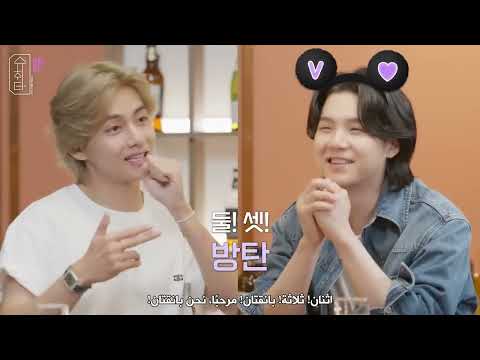 ARABIC SUB SUCHWITA EP 18 SUGA With V وقت الس كر باستضافة ف ي