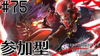 #75  【参加型】欲は言わないので見切り２下さい。お願いします。　【モンハンワールド・アイスボーン】　小狸まみ助　#モンハン