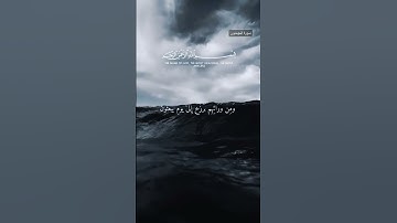 حتى إذا جاء أحدهم الموت قال رب ارجعون#سورة_المؤمنون#القارئ_ماهر_المعيقلي#القرآن_الكريم #راحة_نفسية