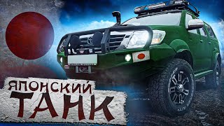 Японский танк. Toyota Hilux - внедорожный тюнинг