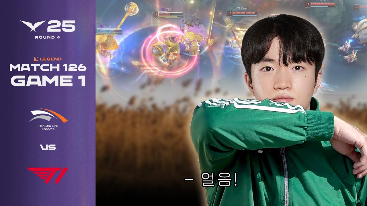 제 바드 믿으셔야 합니다! | HLE vs T1 | 게임 1 하이라이트 | 08.15 | 2025 LCK