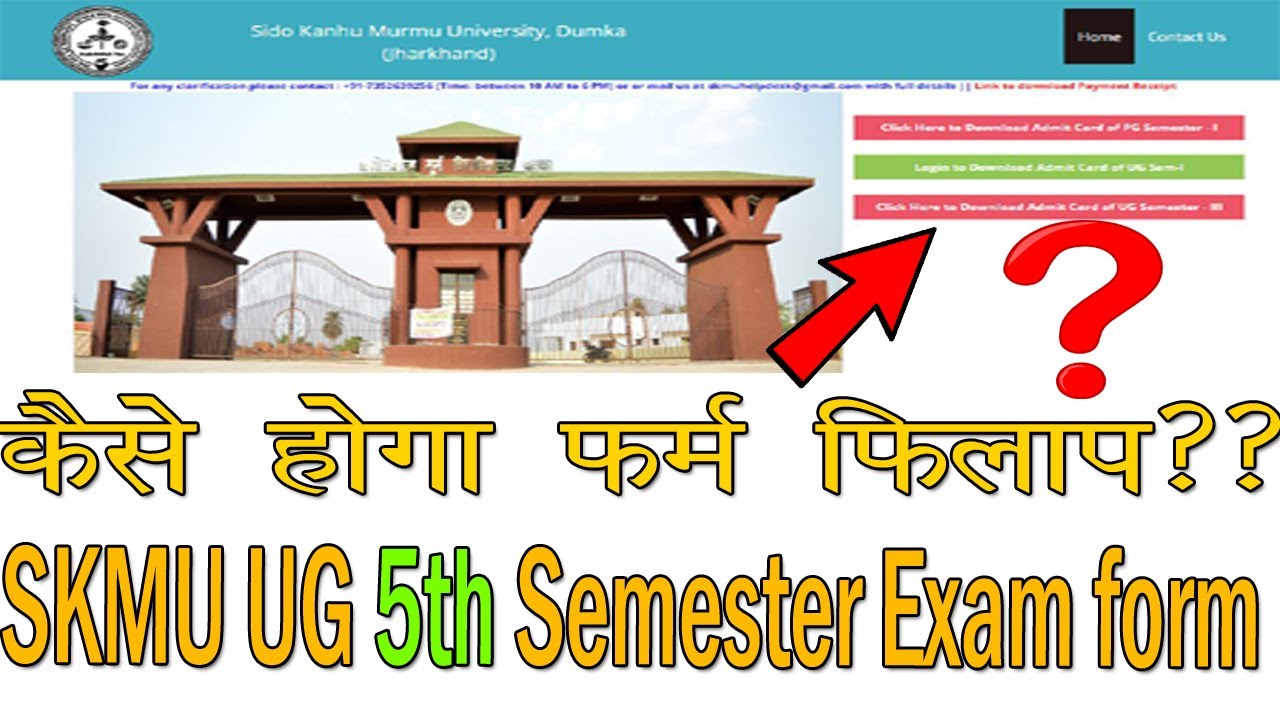 SKMU UG 5th Semester Exam Form Fill up | Q n A | कैसे होगा फॉर्म फिलाप ...