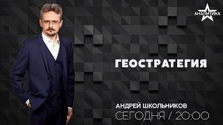 Латиноамериканские Политические Страсти