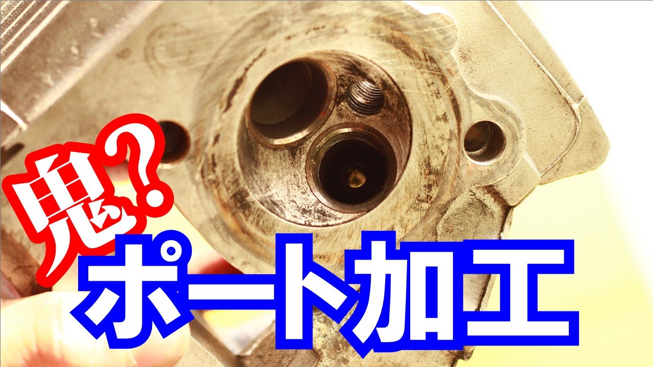 エイプ50 80cc ポート加工 走行動画 【完結編】 - YouTube