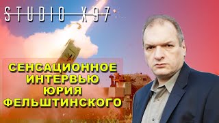 Юрий Фельштинский о конце  Путина в Украине, «шестерке» Лукашенко, ядерном ударе и ответе НАТО